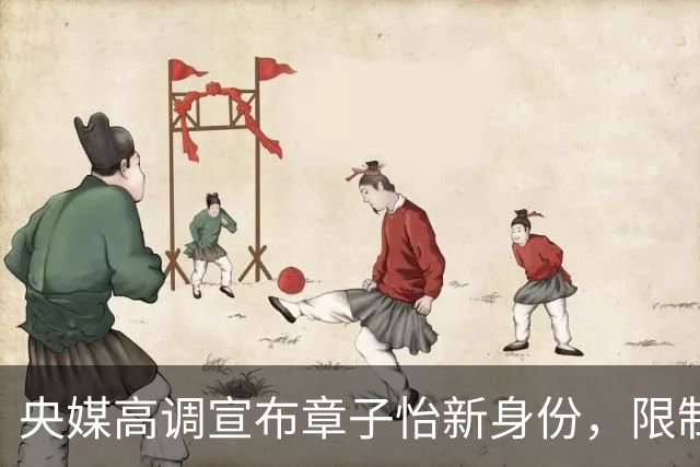 央媒高调宣布章子怡新身份，限制出境传闻终成往事